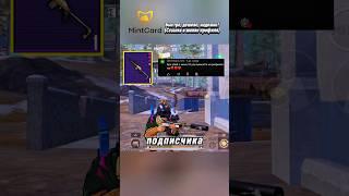 Убиваю босса  #pubgmobile #metroroyale #pubglover #пабгмоменты #pubg #bgmi