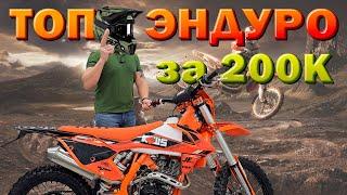 Лучший эндуро мотоцикл в бюджете 200 000р | Kews K16 CB250R | СБОРКА и ОБЗОР