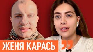 Євген Карась. Що відбувається на лінії фронту? Что происходит на линии фронта? Геноцид | Ходят слухи