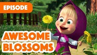 Masha and the Bear  NEW EPISODE 2022  Awesome Blossoms (Episode 96) 