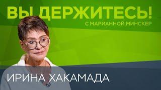 Мировой войны «не будет», Запад «разочаровал», человек года — «кто остался в России» / Хакамада