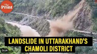 Watch: Landslide in Uttarakhand's Chamoli district, details awaited