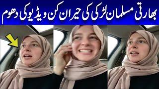 Indian Girl Converts Islam New Viral Video | Trending Point