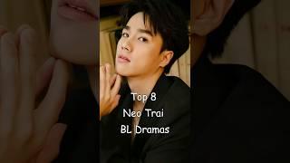 Top 8 Neo Trai BL Dramas #blseriestowatch #blrama #bldrama #neotrainimtawat #gmmtv