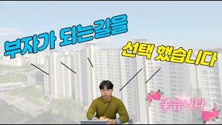 "광주/전남경매학원" 저는 부자가 되는길을 선택 했습니다