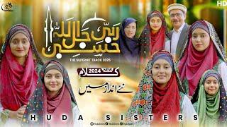 Hasbi Rabbi Jallallah | New Version with Parents | Huda Sisters Official