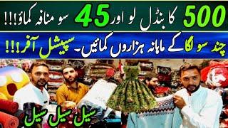 Sasta landa Bazar Lahore || Station Landa Bazar || cheap cloth In The World