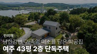 경기 여주 단독주택 - 공간기록 포트폴리오ㅣㄱㄱㄱㄹ