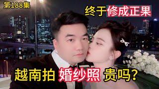 第188集，终于修成正果，和越南女友拍婚纱照是一种什么体验？