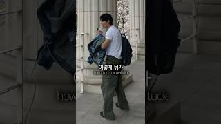 남자들 대부분이 모르는 반팔 넣입 꿀팁!