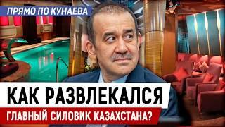 Какие ТАЙНЫ СКРЫВАЕТ, уже бывший, дом Карима Масимова?