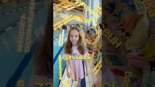 Всё и сразу: школа плавания ФИТкультура в Санкт-Петербурге #плавание #плаваниедлядетей