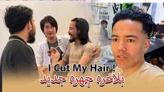 Finally I Cut My Hair ‍️ | Clean Shave  بلاخره موی خود را کوتاه کردم