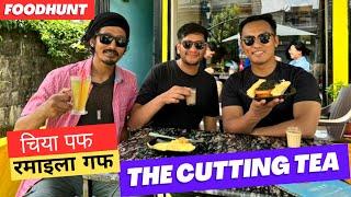 मिठो चिया || THE CUTTING TEA