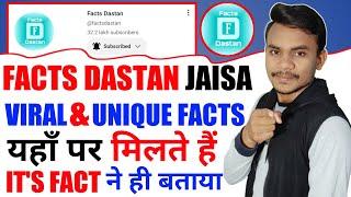 Facts Dastan Jaisa Facts Kaha Se Laye || Fact Kaha Se Laye || Fact Kaha Se Dhundhe || Fact