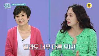 모녀배우가 떴다! 성병숙＆서송희의 티격태격 일상기_퍼펙트 라이프 5회 예고