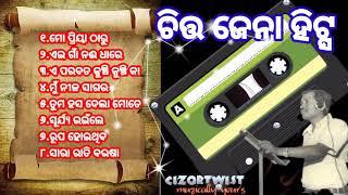 All Time Hits of Chitta Jena_Odia film superhit song  Chitta Jena__old odia film song