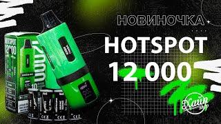 HOTSPOT 12000 - Hype Shop SP