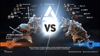 For Honor - Арамуша, быстрая победа