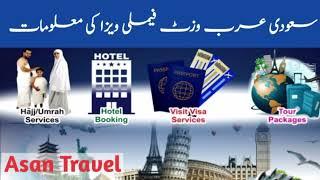 #Asan Travel How To Saudi Arabia Visit family visa Update -Abshar Account Visa Update