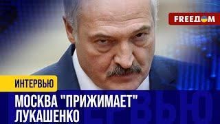 Лукашенко МОБИЛИЗИРУЕТ СТРАХ в стране. Диктатор РБ боится курского сценария?