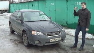 Subaru legacy outback sedan обзор (разгон 0-100)