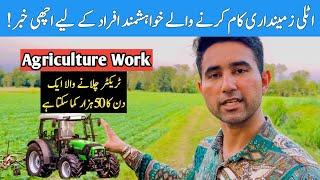 Agriculture Work Demand in Italy | Free House free Food free Visa