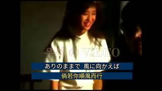 好きからはじめよう~本田美奈子. 日本史上的全方位藝人 中日字幕