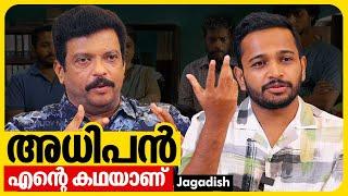 ഒരിക്കലെങ്കിലും പോയി കാണേണ്ട സ്ഥലമാണ് കാശി | Basil | Jagadish | Falimy movie | Success Interview