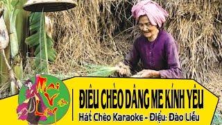 [Hát Chèo Karaoke] Điệu Chèo Dâng Mẹ Kính Yêu ( Lời Mai Văn Lạng )- Điệu: Đào Liễu