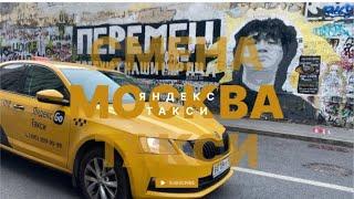 Работа в такси г Москва/ ВАЛИМ за МКАД