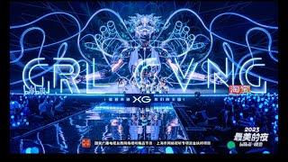 【中文版本】XG女团跨年舞台首秀《GRL GVNG》