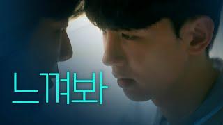 [SUB] 석필름 BL K-drama "Blue boys" EP7. 느껴봐