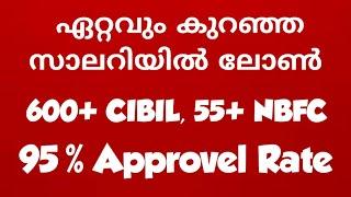 Insta Express Personal Loan For Low Cibil&Less Salary Employees/ In Malayalam