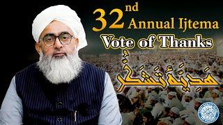 32nd Annual Ijtema's Vote of Thanks | Maulana Shakir Noorie | @sdichannel