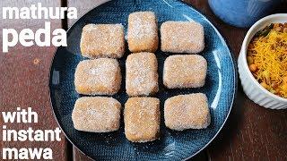 mathura peda recipe | mathura pede | mathura ka peda | mathura na penda