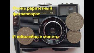 Нашел монеты и фотоаппарат!