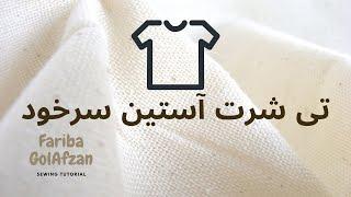 How To Make Shirt Pattern