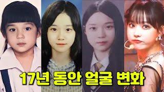 윈터, 7세~23세까지 성장 과정 | 에스파