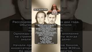 КАК ИХ ВЫЧИСЛИЛИ @Pirsomanblog #youtubecommunity #explorepage
