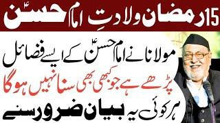 15 Ramzan Wiladat e Imam Hasan a.s || Maulana Mirza Mohammad Athar || All Related Islamic