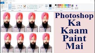 passport size photo like Photoshop in paint within two minutes #GdTechy #Corona #Ms-paint