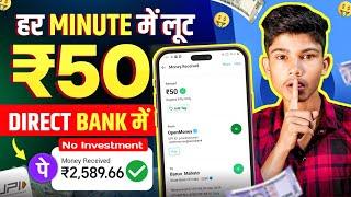 (₹50/- Biggest Trick) New Earning App Today | Paytm Cash Loot Offer Today | New Earning App