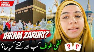 Tawaaf Detail | Tawaf karne ka tarika | Tawaf step  by step | Umrah aur Nafli Tawaf ka sahi tarika?