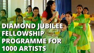 Diamond Jubilee Fellowship Programme for 1000 Artists | Dept of Cultural Affairs | Govt of Kerala