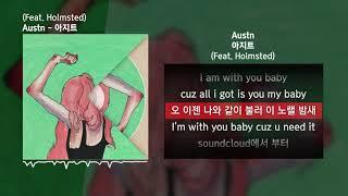 Austn - 아지트 (Feat. Holmsted)ㅣLyrics/가사