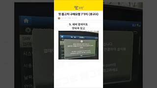 첫 중고차 구매요령 7가지 (호구X)