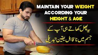 Right Time to Eat Papaya || 2x Fast Weight Loss Guaranteed Urdu/Hindi