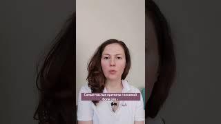Почему болит голова