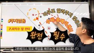 [수비포메이션]#1 기본적인 수비 포메이션만 숙지해도 팀의 퀄리티가 달라져요!! 사야인 필수시청!